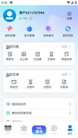找号玩下载