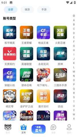 找号玩下载