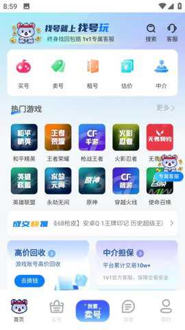 找号玩下载