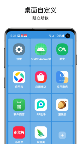 老人桌面高级版