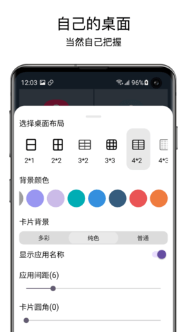 老人桌面高级版