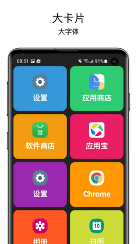 老人桌面高级版