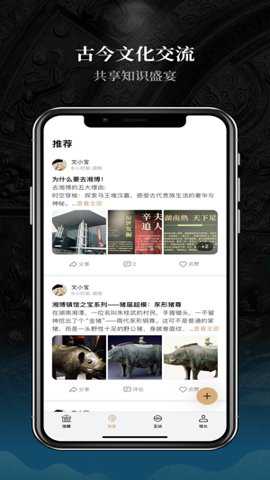 山海数字博物馆下载
