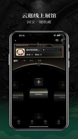 山海数字博物馆下载
