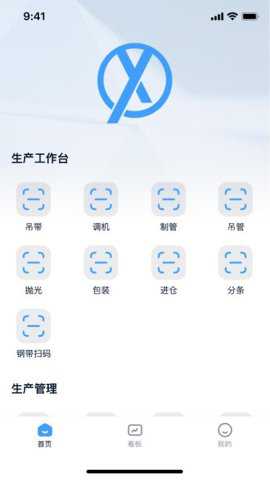 须臾智造app