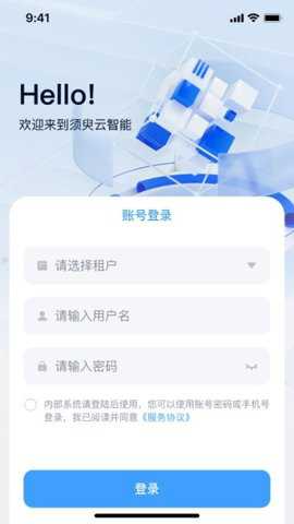 须臾智造app