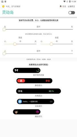 万象灵动岛旧版本