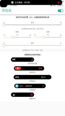 万象灵动岛旧版本