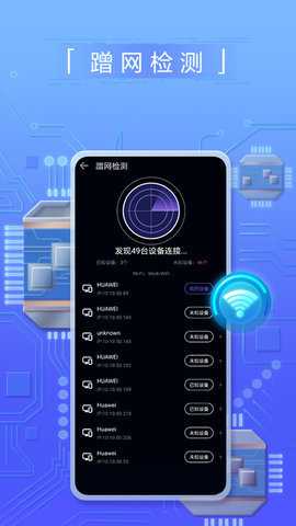 华为花瓣测速app