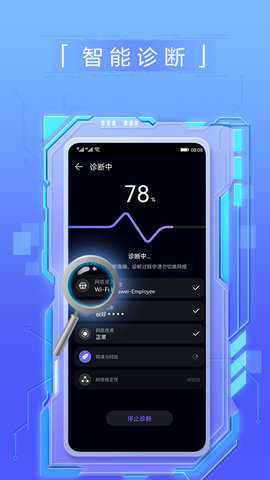 华为花瓣测速app