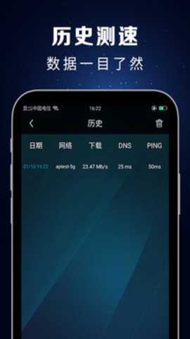测速大师下载