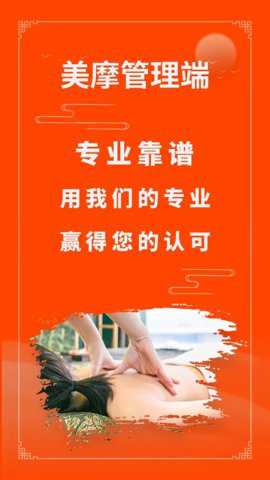 美摩管理端下载
