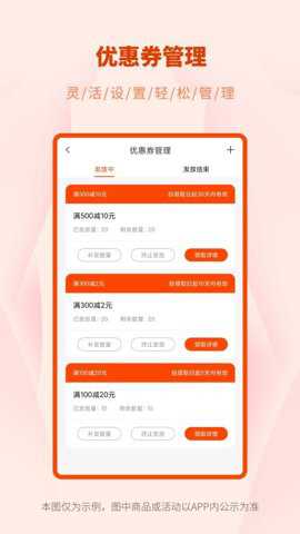 美摩管理端下载