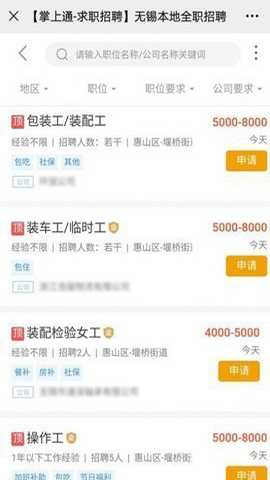 鄂安掌上通下载