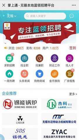 鄂安掌上通下载