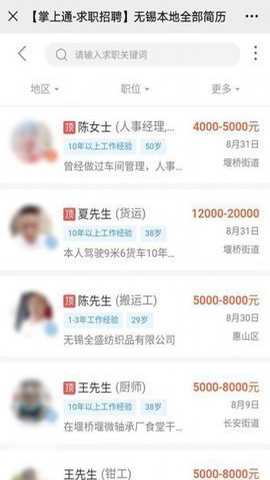 鄂安掌上通下载