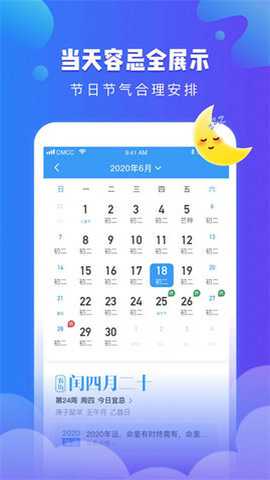 可乐天气预报下载