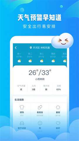 可乐天气预报下载