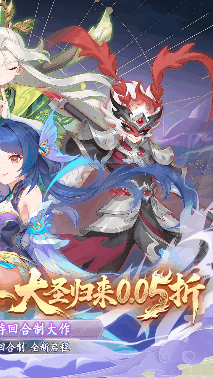 六道萌仙