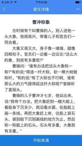 背鸭背书app