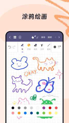 ok笔记