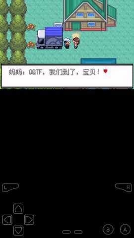 口袋妖怪蓝冰max
