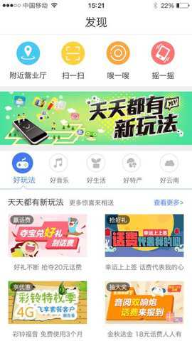 云南移动