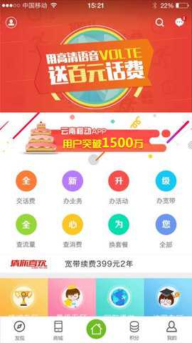 云南移动