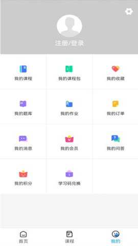 必圣考研下载