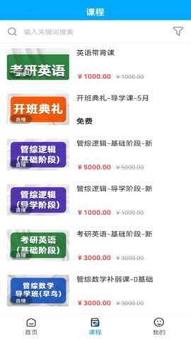 必圣考研下载