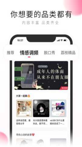 荔枝FM旧版