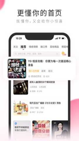 荔枝FM旧版