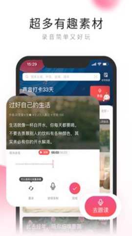 荔枝FM旧版