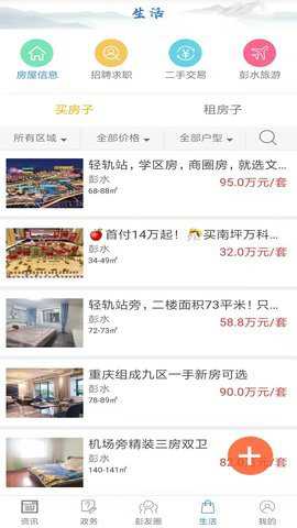 苗乡彭水下载