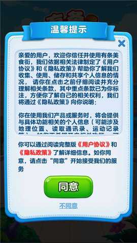 有条美食街赚钱游戏