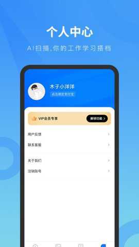 AI扫描大全