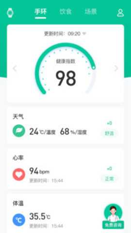 不老健康下载