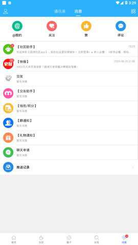 园洲社区