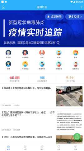 园洲社区