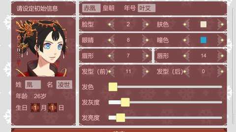 女帝的日常汉化版