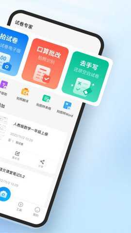 试卷专家下载