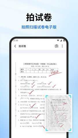试卷专家下载