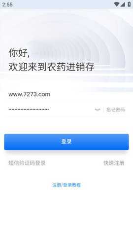河南益农管家农资版