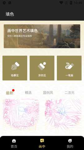 昱铂画中世界app