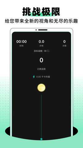 登月爬楼下载