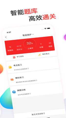 蜗牛问答app