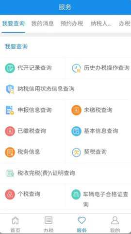 宁波税务app
