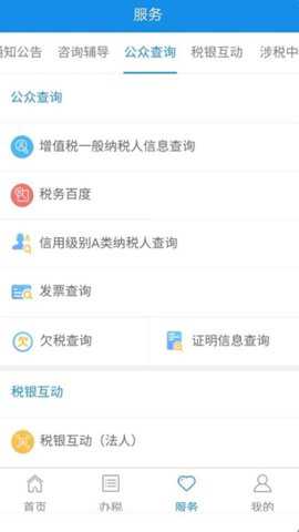 宁波税务app