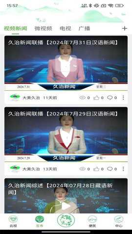 大美久治下载