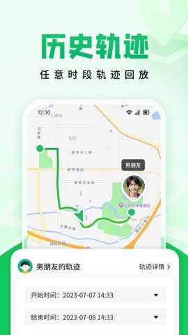 找人定位助手